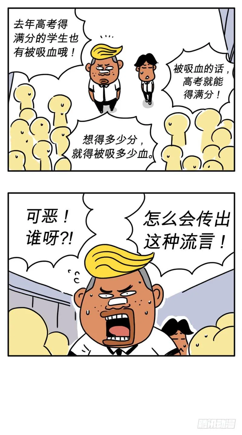 高考 第3页