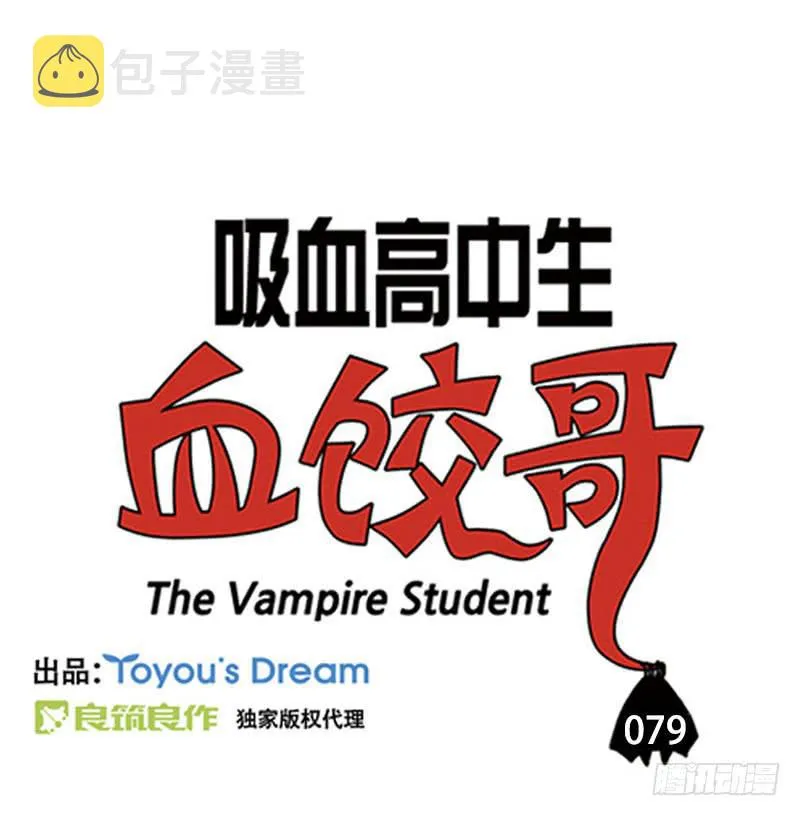 您的儿子 第3页