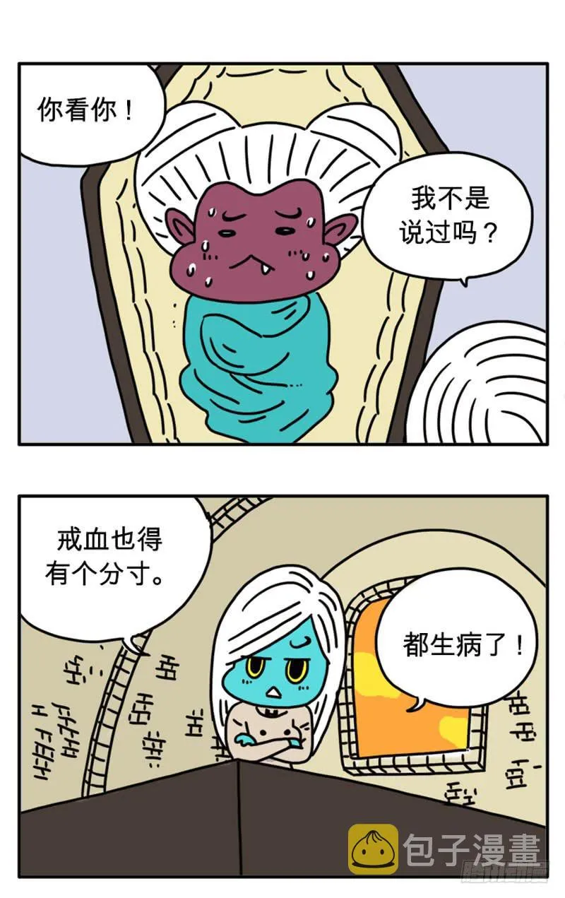 您的儿子 第4页