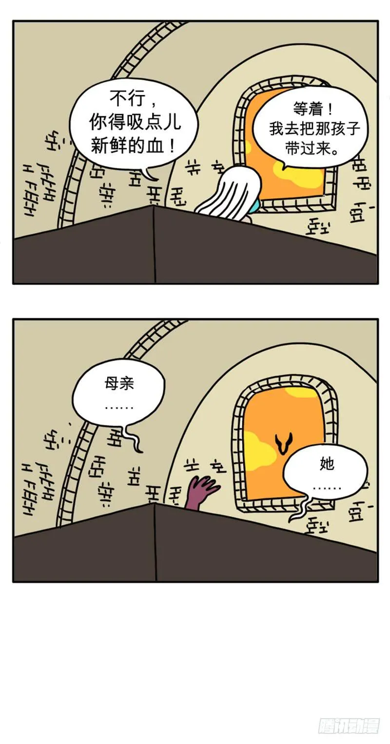 您的儿子 第5页