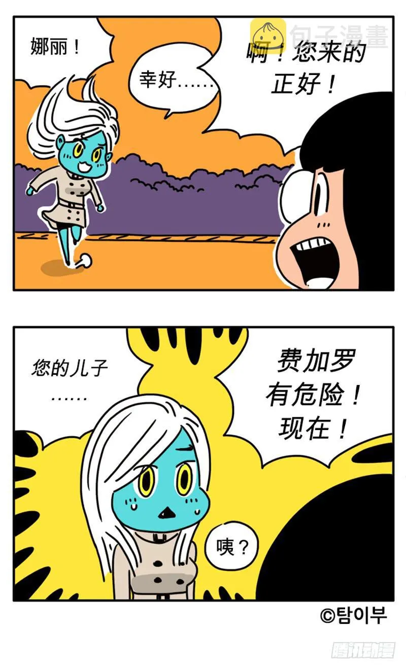您的儿子 第7页
