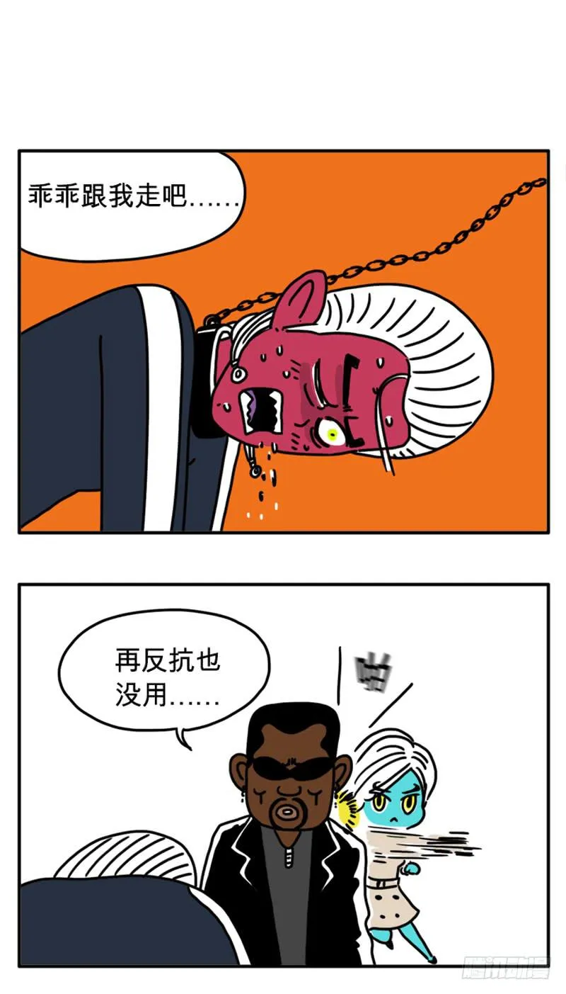 吸血鬼猎人 第4页