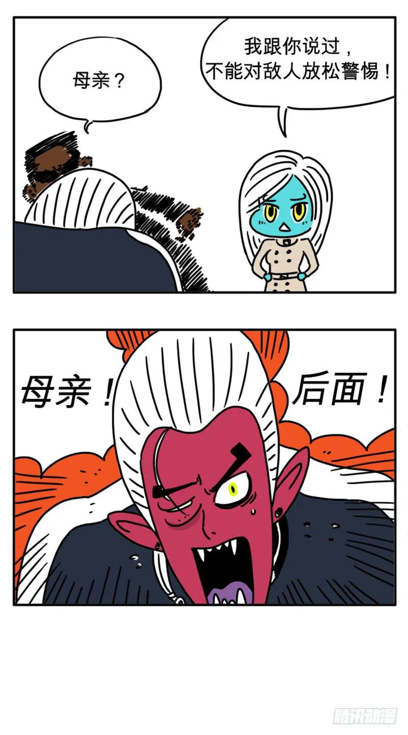 吸血鬼猎人 第5页