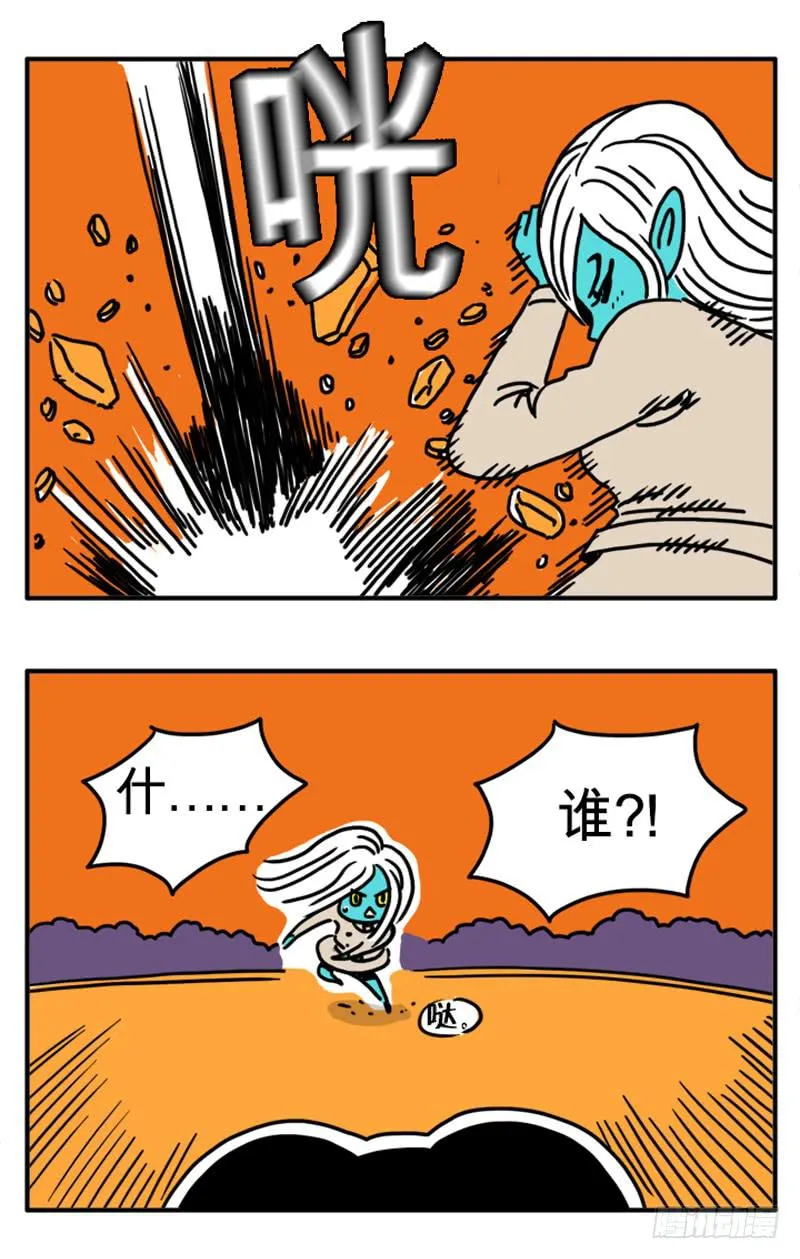 吸血鬼猎人 第7页