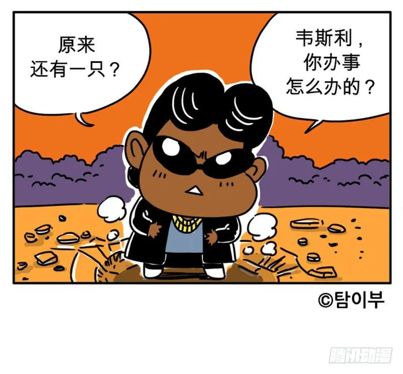 吸血鬼猎人 第8页