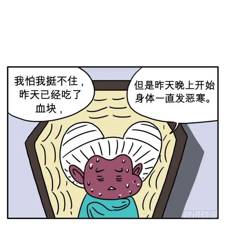 生病了 第4页
