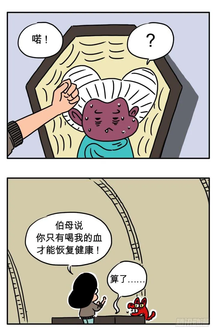生病了 第5页