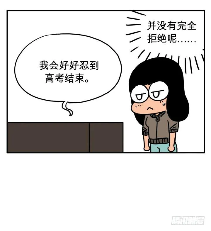 生病了 第6页