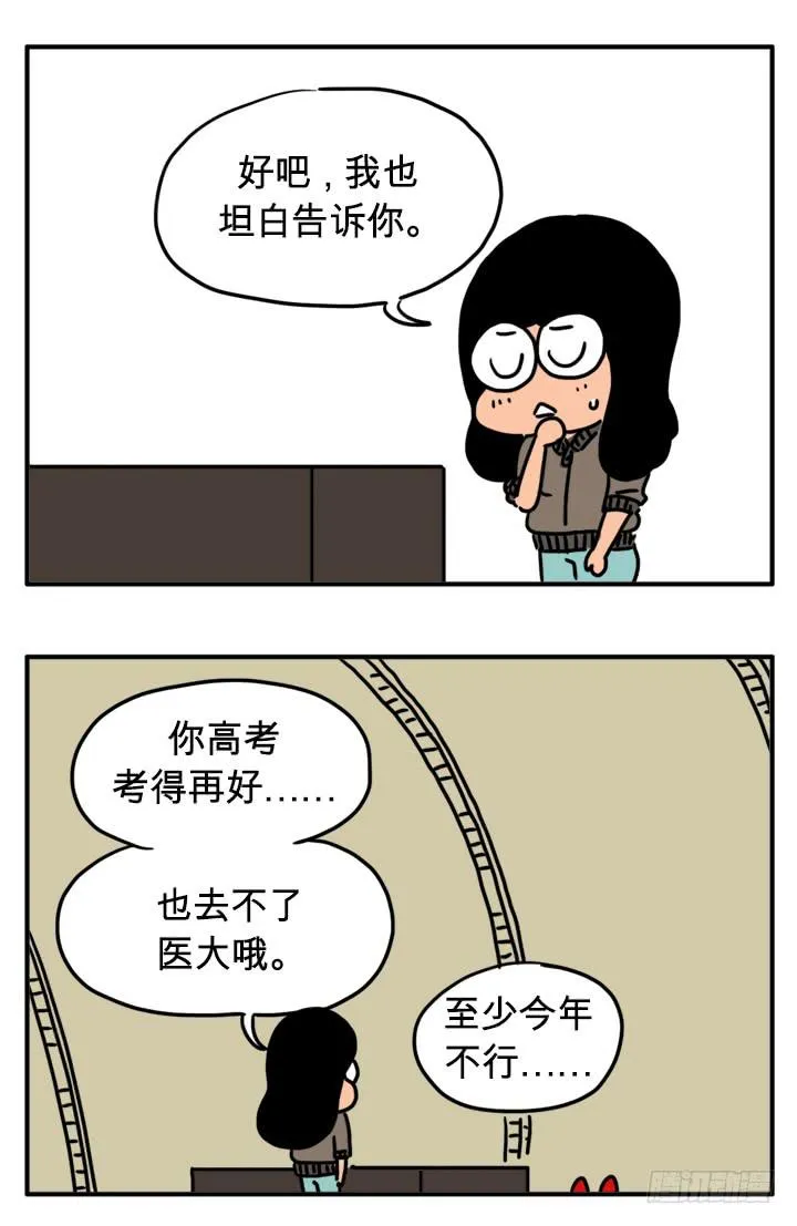 生病了 第8页