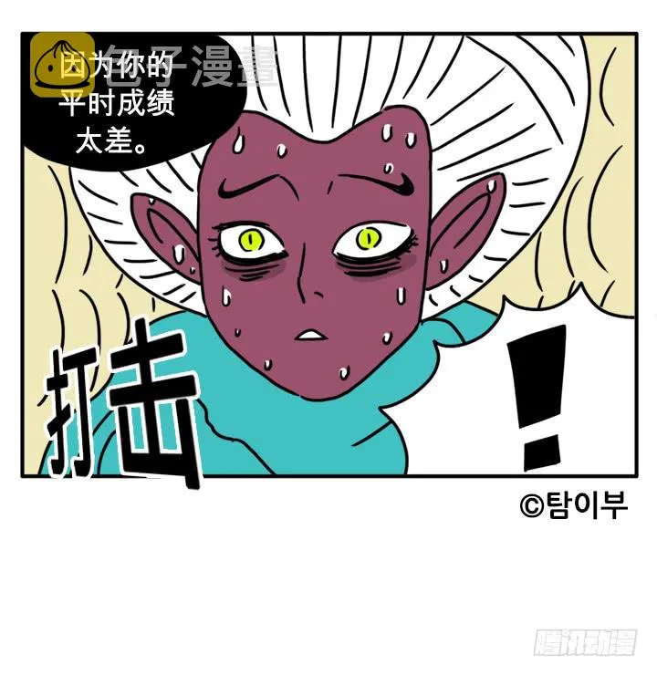 生病了 第9页