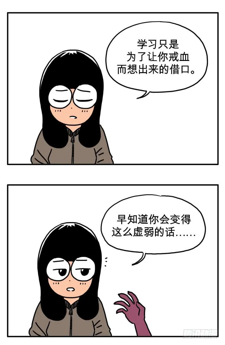 虚弱 第2页