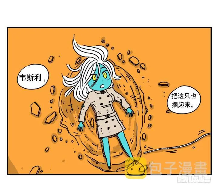 虚弱 第8页