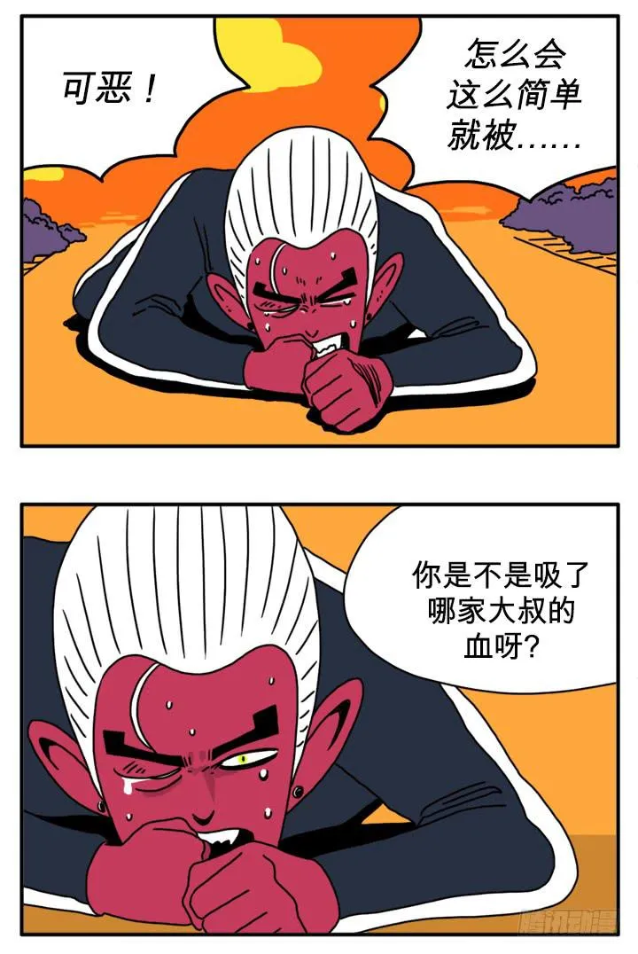 虚弱 第9页
