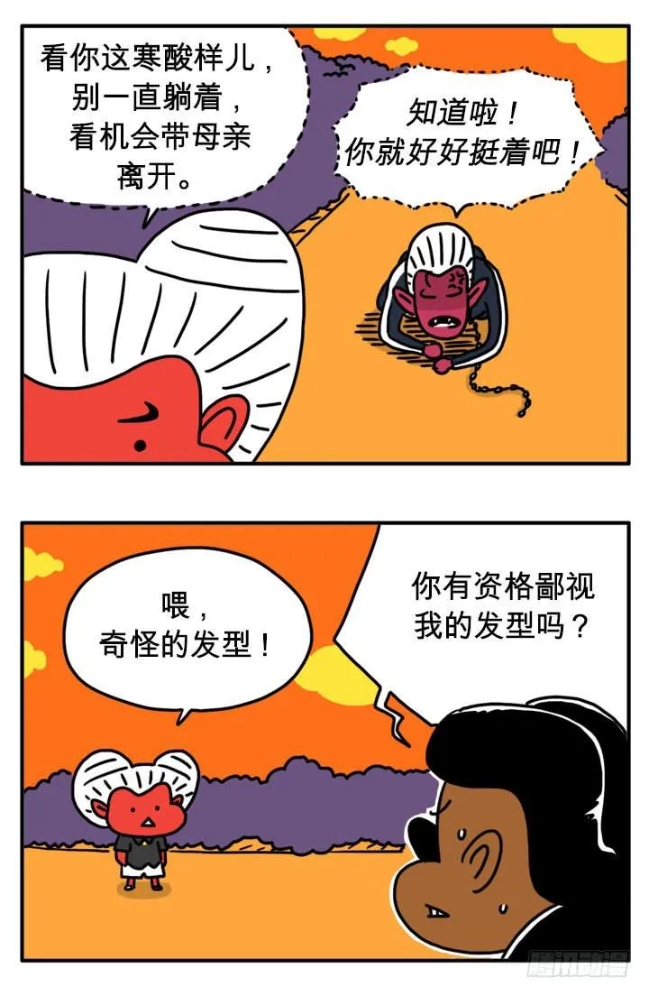 铁头功 第2页