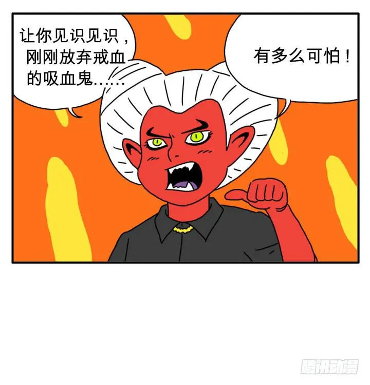 铁头功 第3页