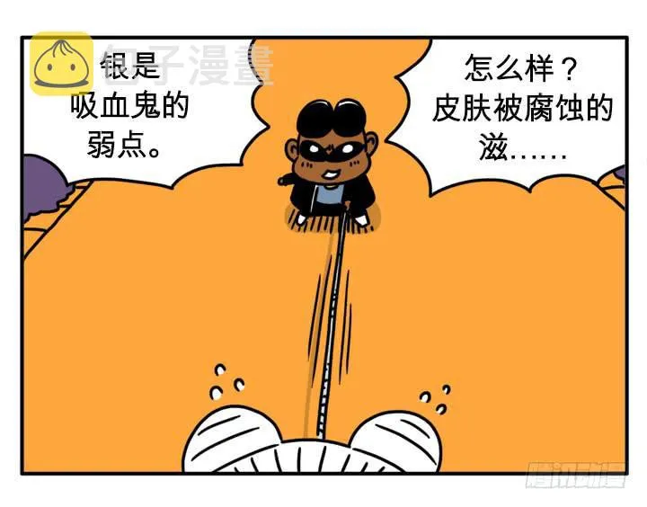 铁头功 第6页
