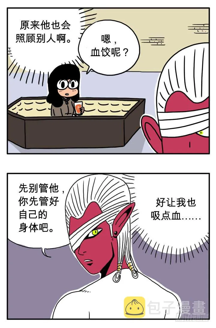父母心 第3页