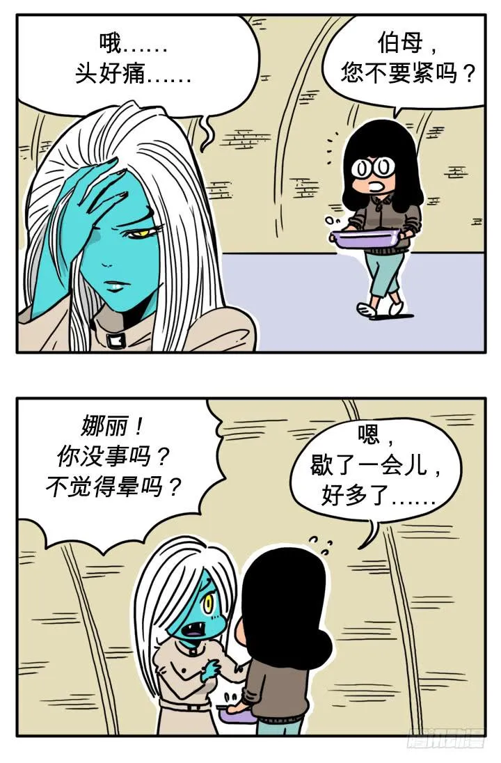 父母心 第4页