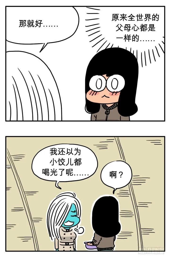 父母心 第5页