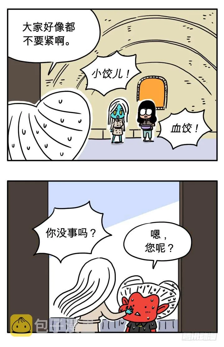 父母心 第6页