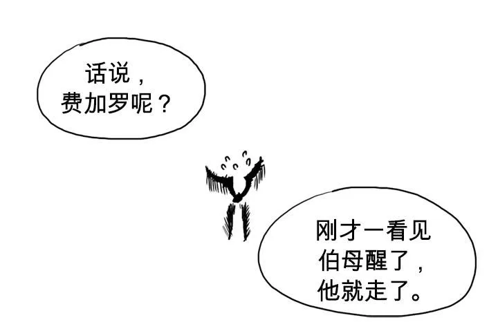父母心 第8页
