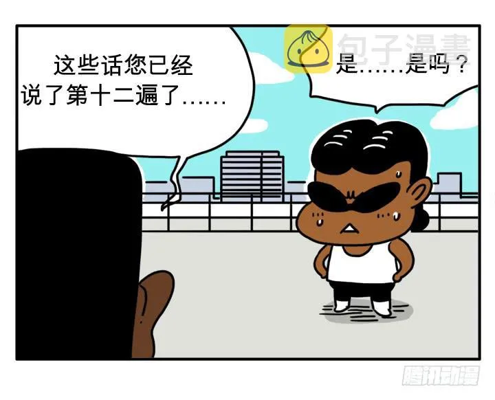师傅 第3页