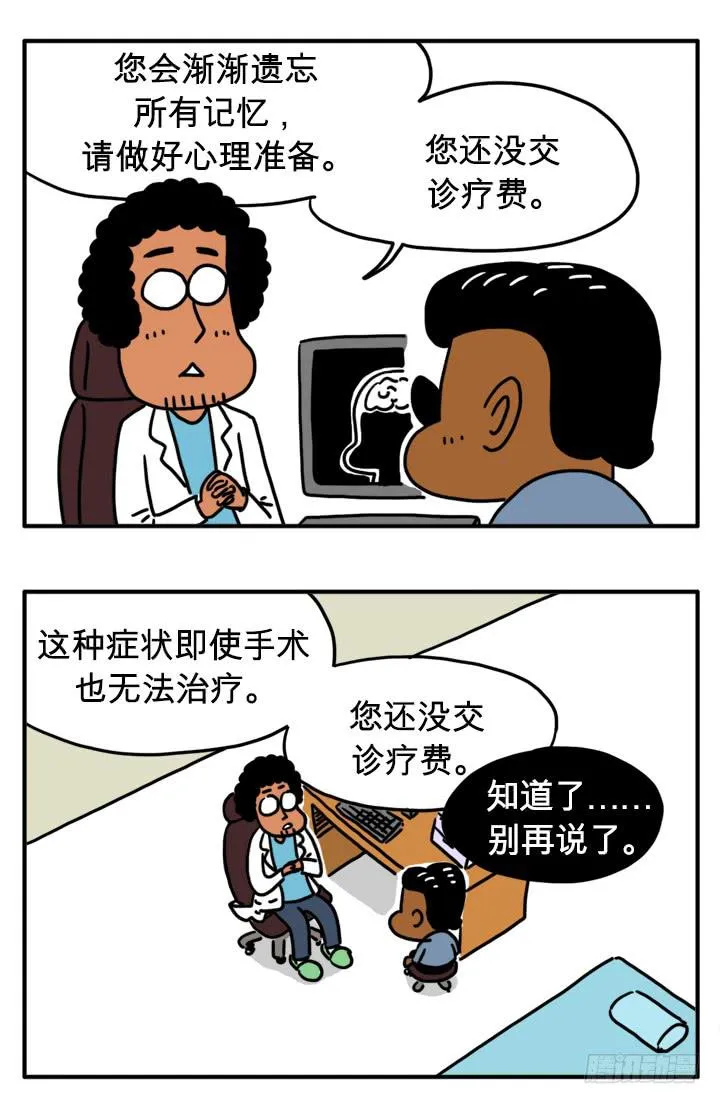 师傅 第5页