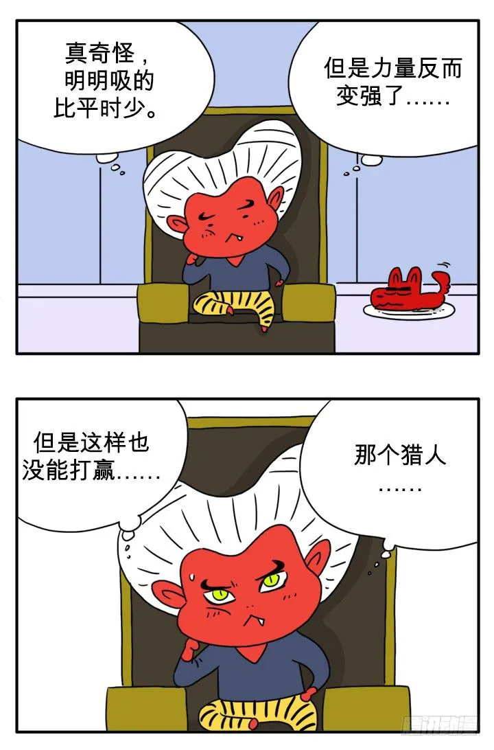 变强了 第2页