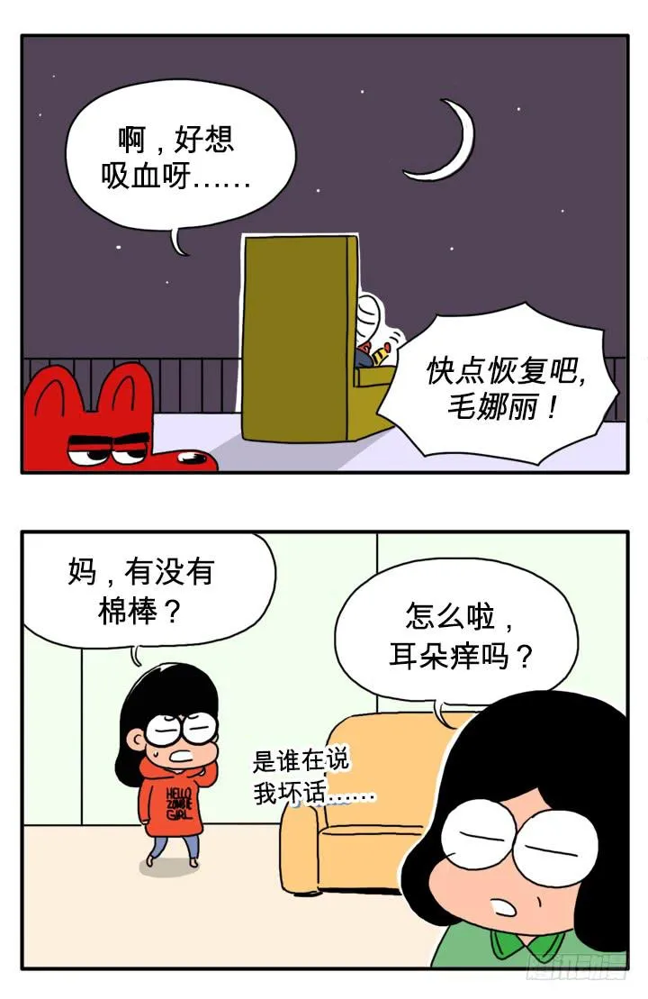 变强了 第3页