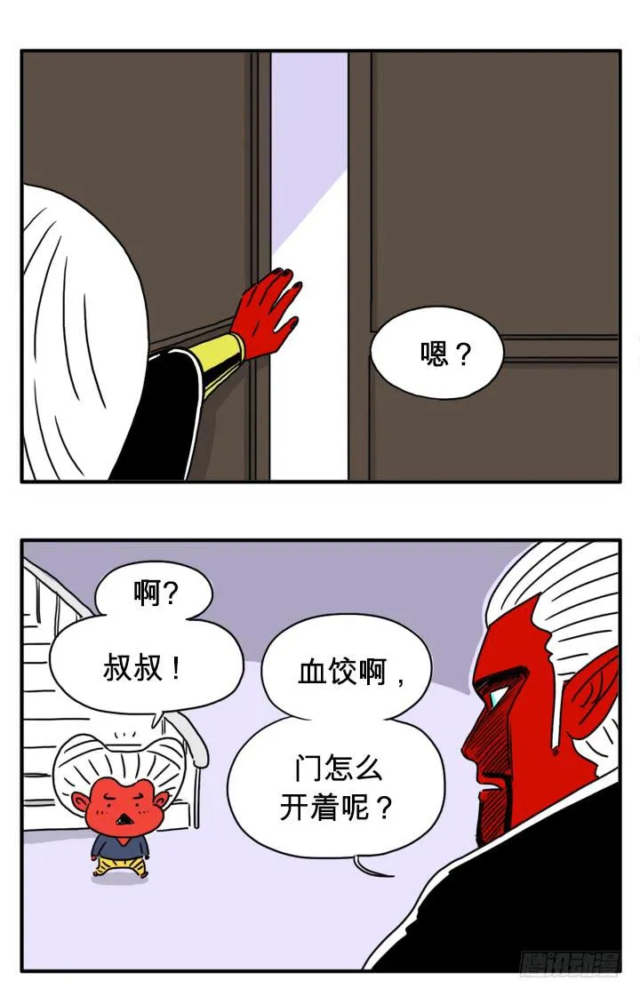 变强了 第4页