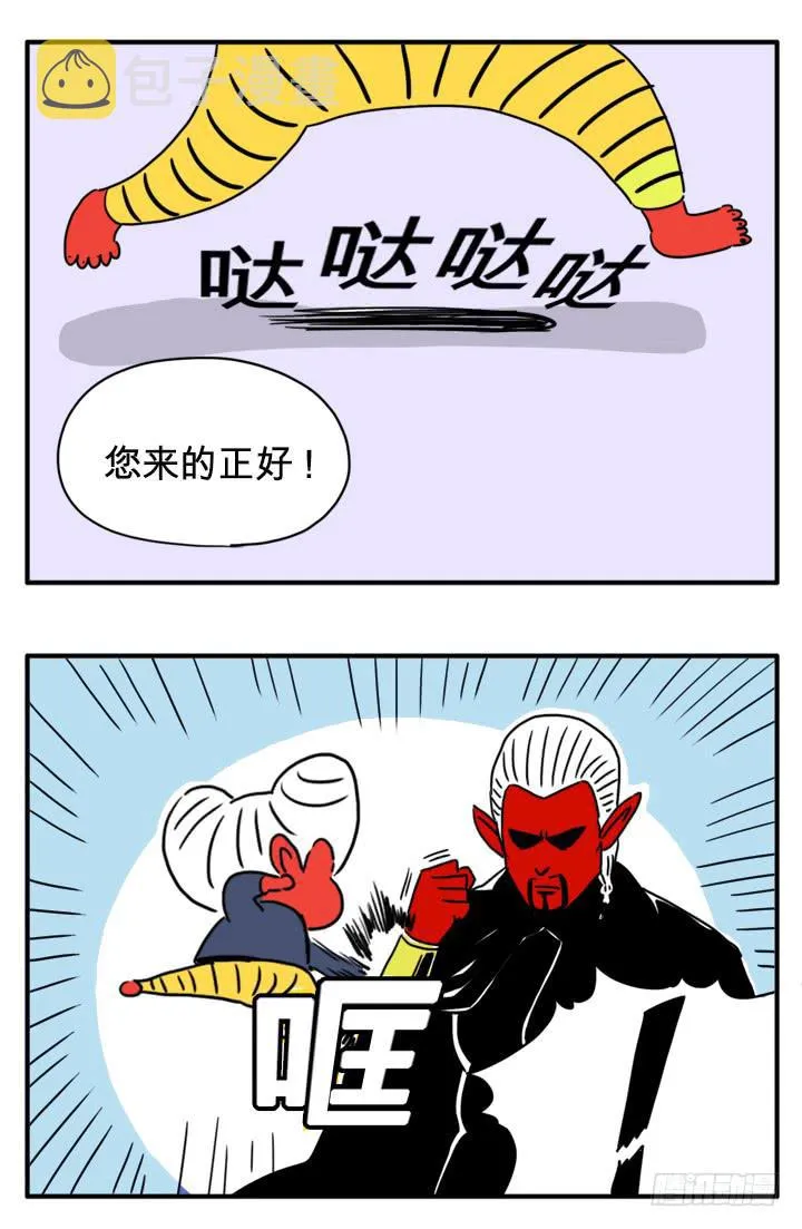 变强了 第5页