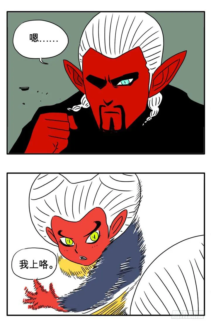 变强了 第6页