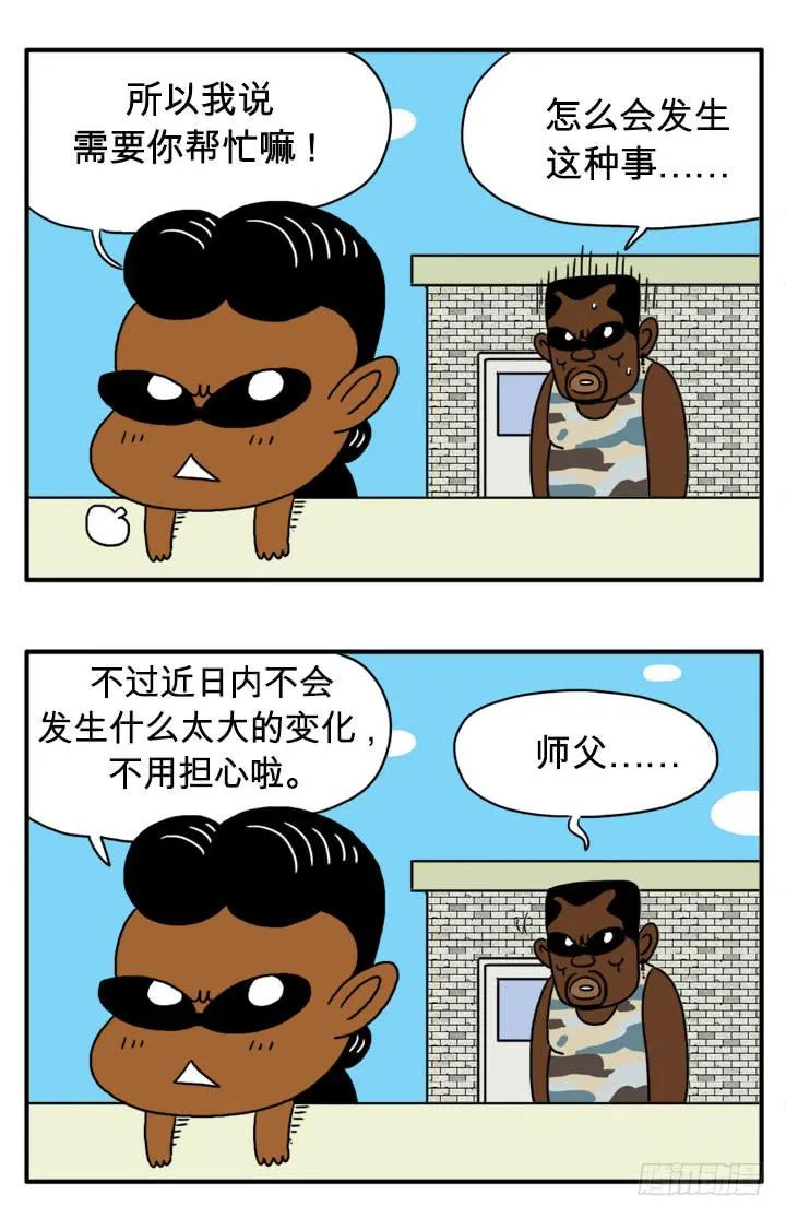 快还钱 第2页
