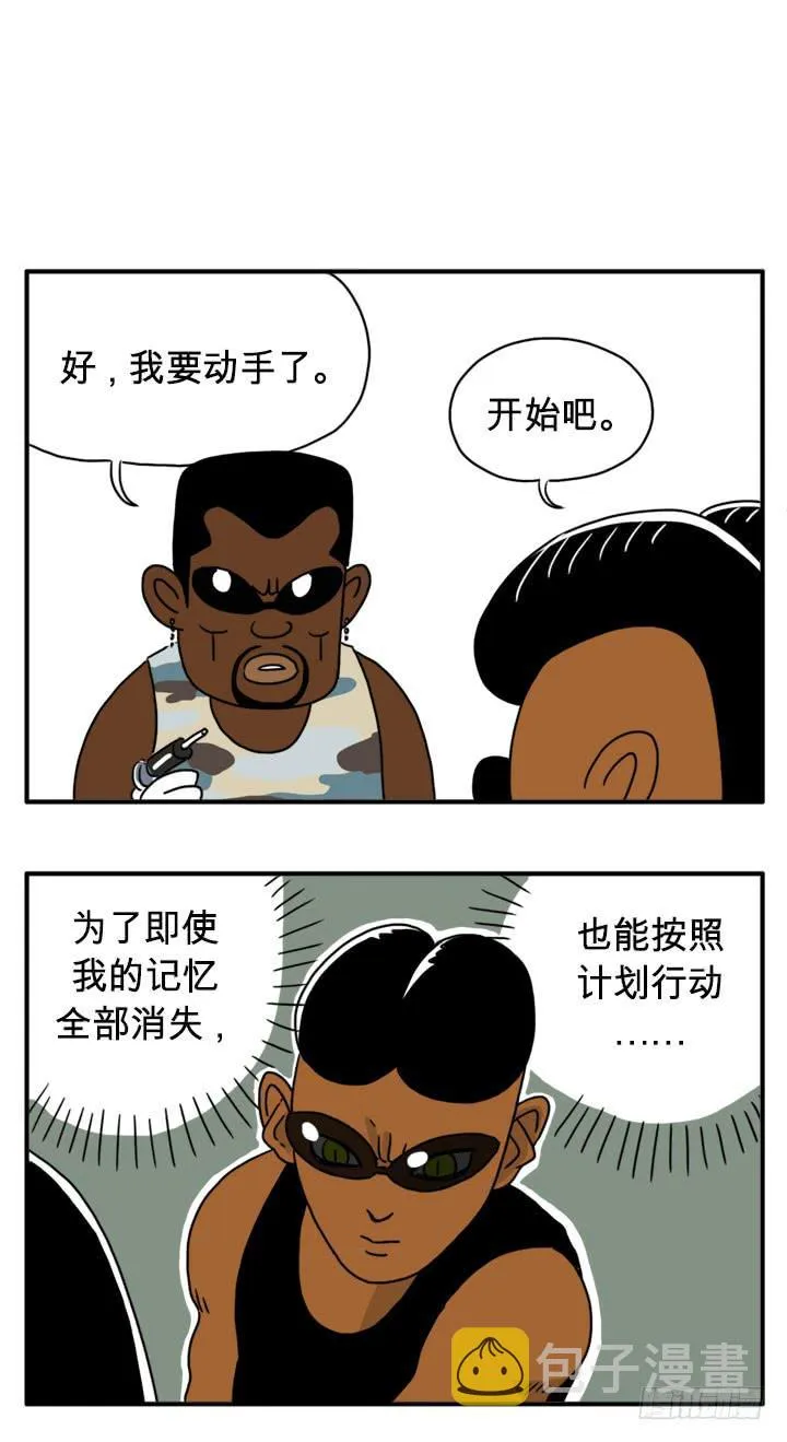 快还钱 第4页