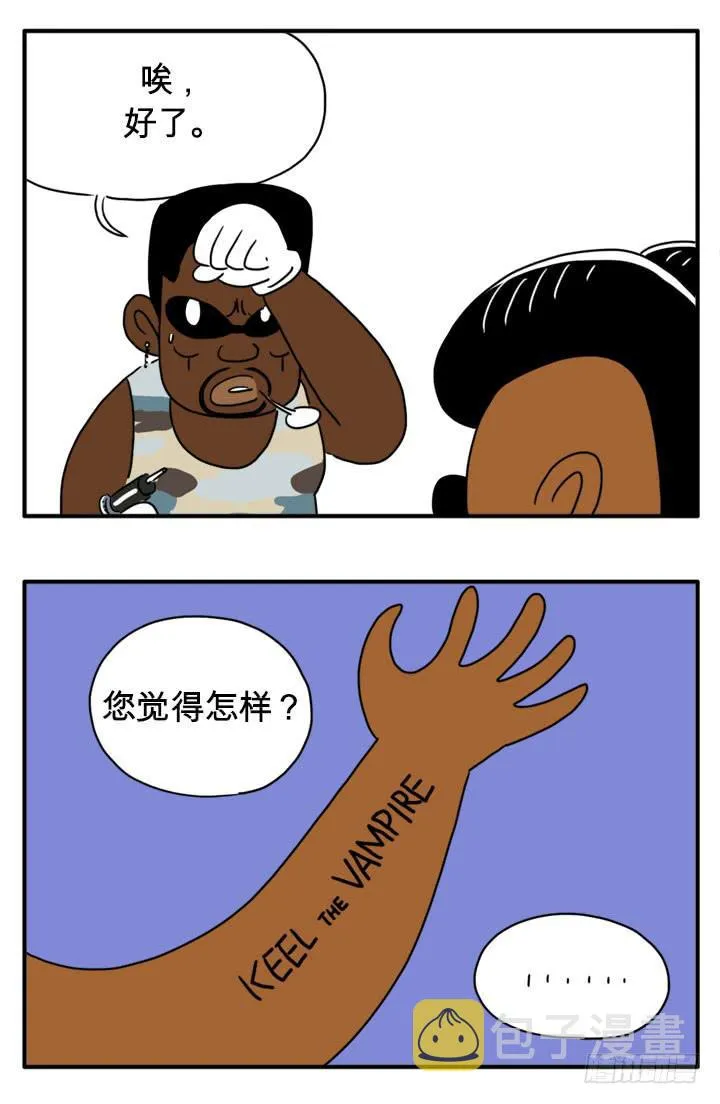 快还钱 第5页