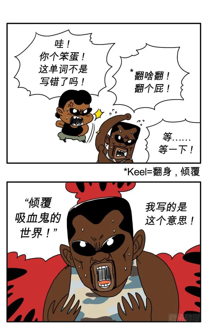 快还钱 第6页