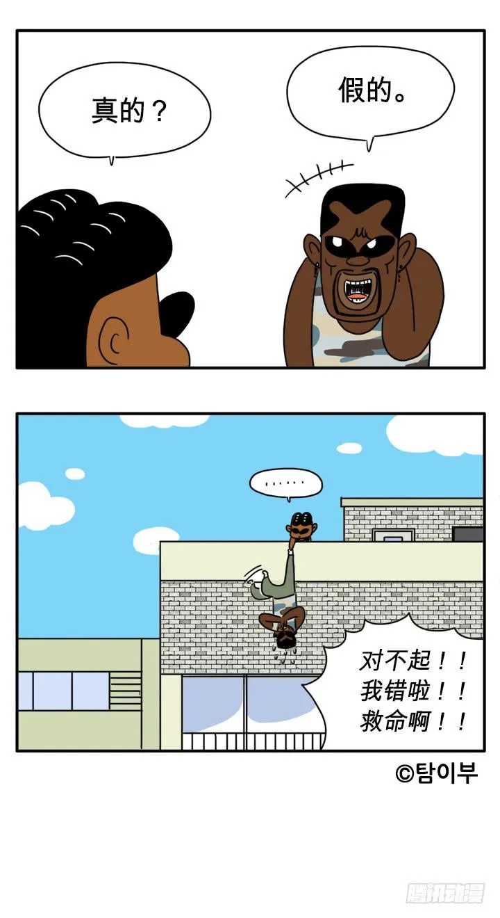 快还钱 第7页