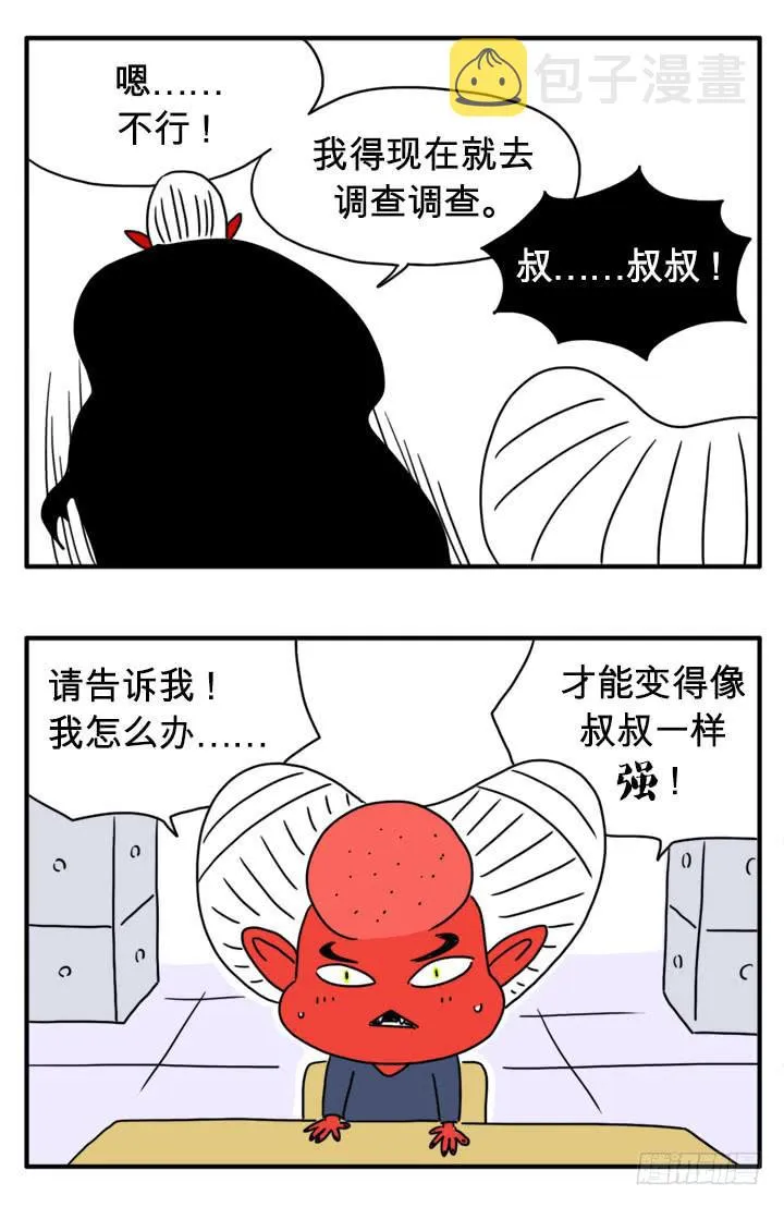 像我一样强 第5页