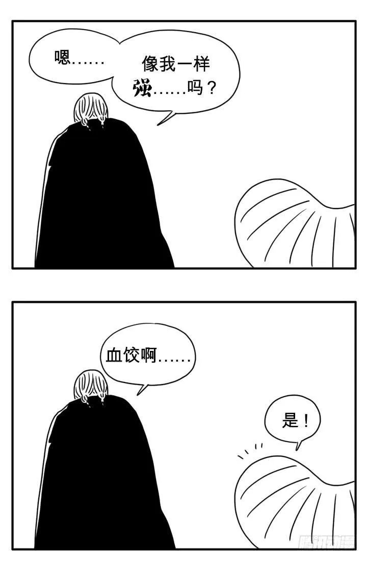 像我一样强 第6页