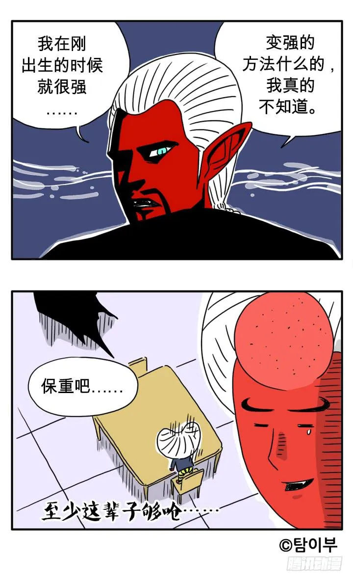 像我一样强 第7页