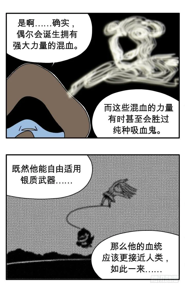 血统 第3页