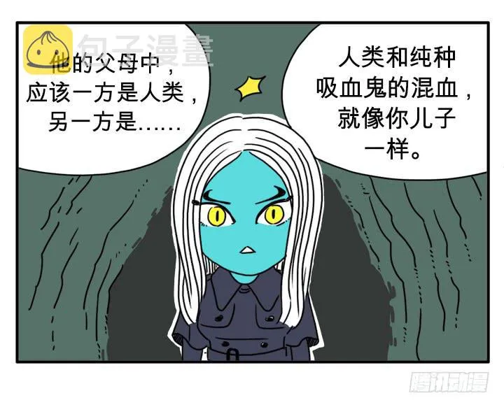 血统 第4页