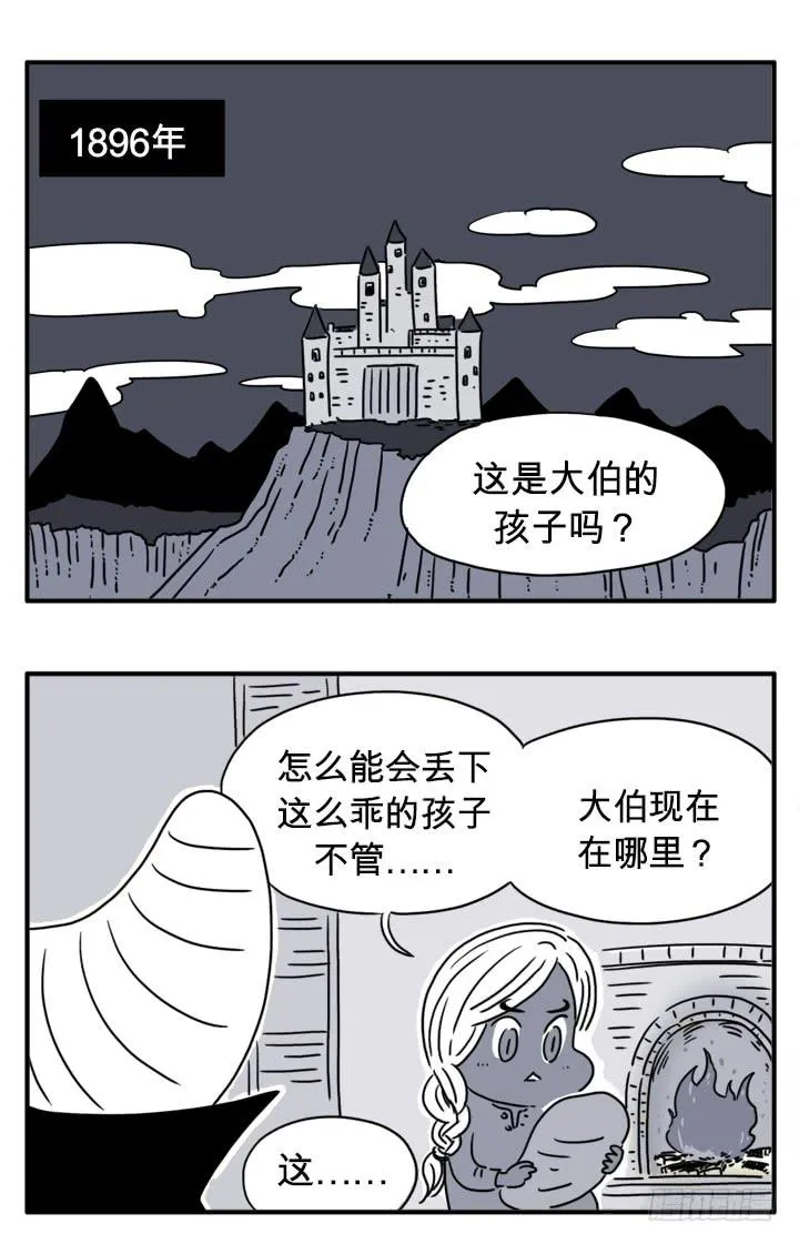 血统 第5页