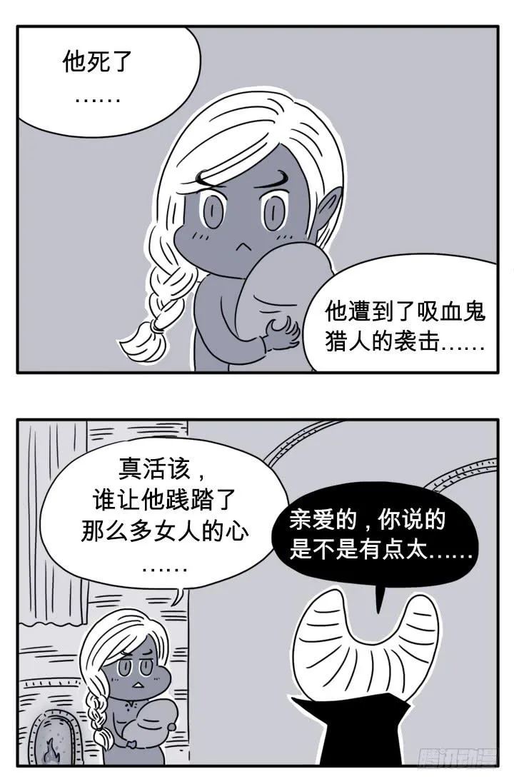 血统 第6页