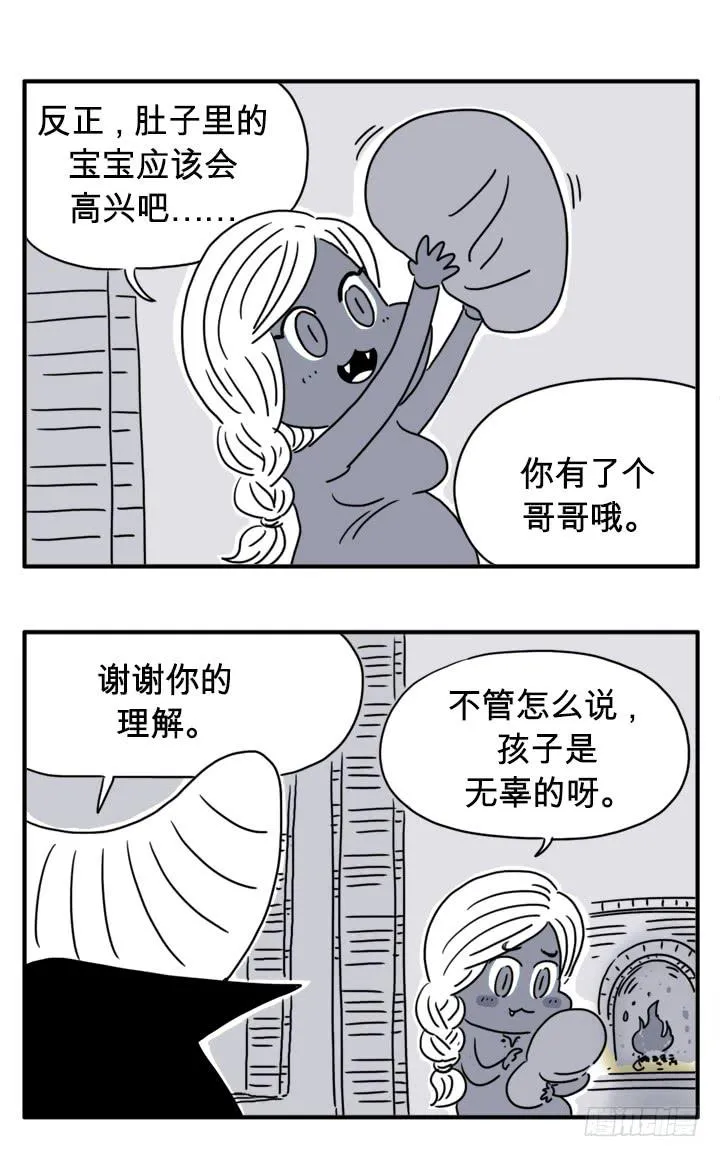 血统 第7页