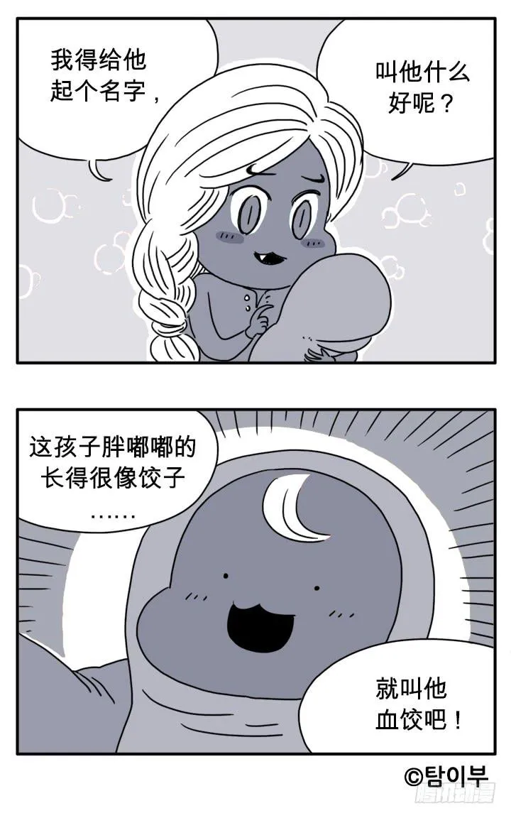 血统 第8页