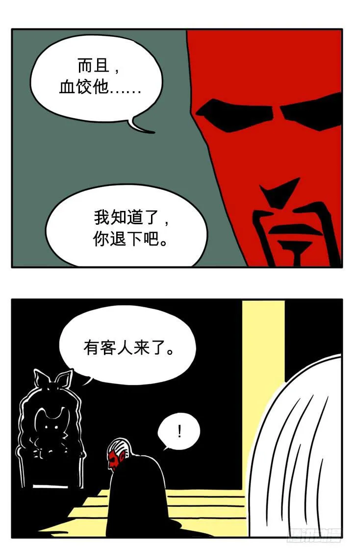 有客人 第3页