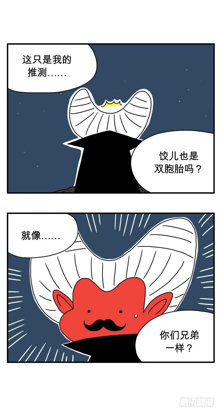 双胞胎 第1页