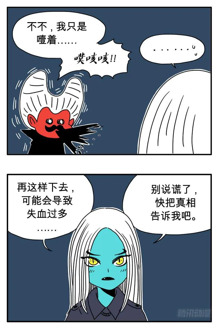 双胞胎 第4页