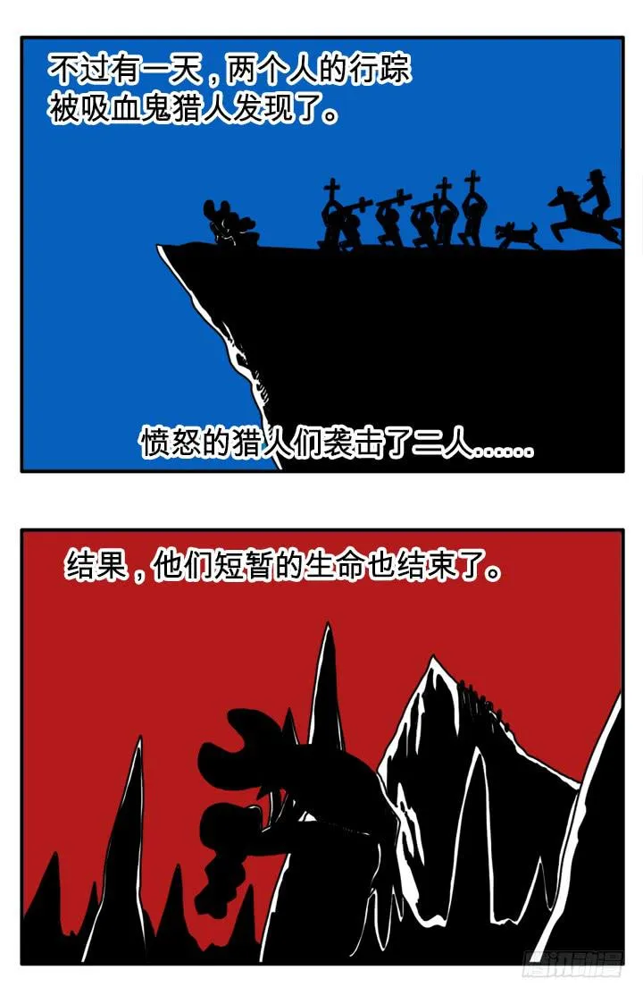 行踪暴露 第2页